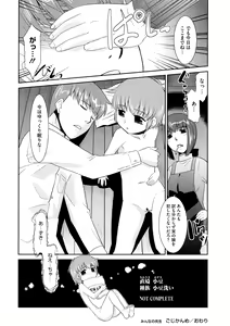 Page 134 of LQ -Little Queen- Vol. 35 - preview thumbnail