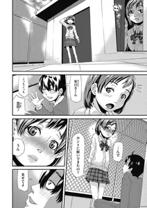Page 136 of LQ -Little Queen- Vol. 35 - preview thumbnail