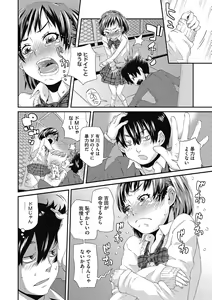 Page 138 of LQ -Little Queen- Vol. 35 - preview thumbnail