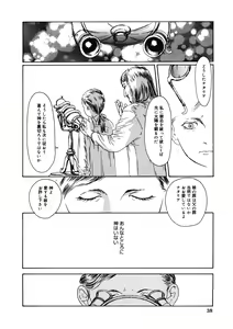 Page 168 of LQ -Little Queen- Vol. 35 - preview thumbnail