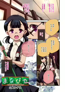 Page 3 of LQ -Little Queen- Vol. 35 - preview thumbnail