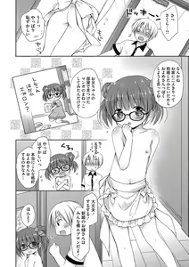 Page 70 of LQ -Little Queen- Vol. 35 - preview thumbnail