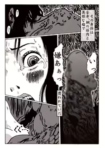 Page 17 of maguma no ikenie 2 juukan kikan - preview thumbnail