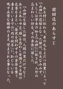 Page 3 of maguma no ikenie 2 juukan kikan - preview thumbnail
