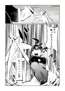 Page 13 of Manami No Suichuu Chin Tokkun - preview thumbnail