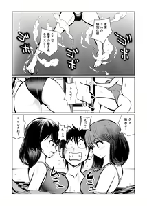 Page 15 of Manami No Suichuu Chin Tokkun - preview thumbnail