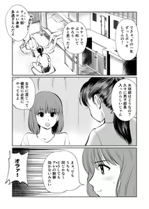 Page 2 of Manami No Suichuu Chin Tokkun - preview thumbnail