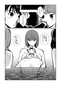 Page 22 of Manami No Suichuu Chin Tokkun - preview thumbnail