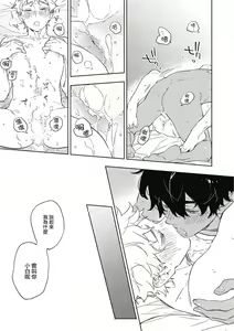 Page 105 of Kimi to Oishii Ai no Kotonoha | 与你一起享用的美味情话 - preview thumbnail