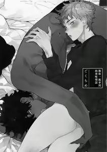 Page 109 of Kimi to Oishii Ai no Kotonoha | 与你一起享用的美味情话 - preview thumbnail