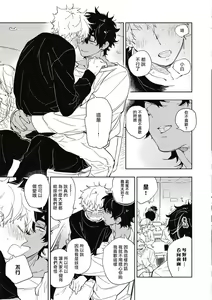 Page 110 of Kimi to Oishii Ai no Kotonoha | 与你一起享用的美味情话 - preview thumbnail