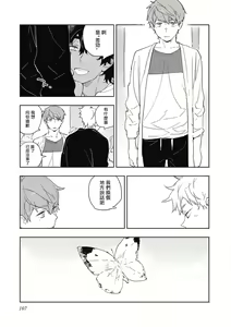 Page 112 of Kimi to Oishii Ai no Kotonoha | 与你一起享用的美味情话 - preview thumbnail