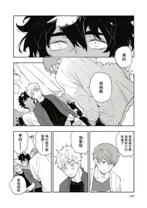 Page 113 of Kimi to Oishii Ai no Kotonoha | 与你一起享用的美味情话 - preview thumbnail