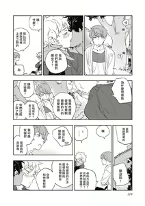 Page 115 of Kimi to Oishii Ai no Kotonoha | 与你一起享用的美味情话 - preview thumbnail