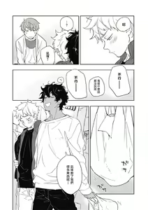 Page 116 of Kimi to Oishii Ai no Kotonoha | 与你一起享用的美味情话 - preview thumbnail