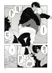 Page 118 of Kimi to Oishii Ai no Kotonoha | 与你一起享用的美味情话 - preview thumbnail
