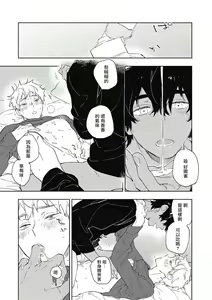 Page 120 of Kimi to Oishii Ai no Kotonoha | 与你一起享用的美味情话 - preview thumbnail