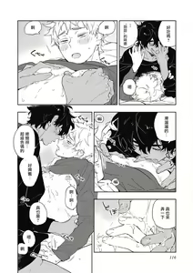 Page 121 of Kimi to Oishii Ai no Kotonoha | 与你一起享用的美味情话 - preview thumbnail