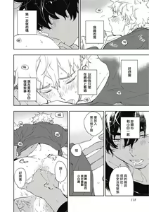 Page 123 of Kimi to Oishii Ai no Kotonoha | 与你一起享用的美味情话 - preview thumbnail