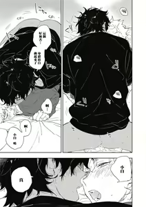 Page 126 of Kimi to Oishii Ai no Kotonoha | 与你一起享用的美味情话 - preview thumbnail