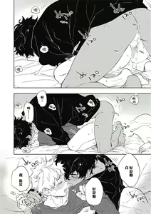 Page 127 of Kimi to Oishii Ai no Kotonoha | 与你一起享用的美味情话 - preview thumbnail