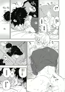 Page 128 of Kimi to Oishii Ai no Kotonoha | 与你一起享用的美味情话 - preview thumbnail