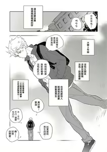 Page 13 of Kimi to Oishii Ai no Kotonoha | 与你一起享用的美味情话 - preview thumbnail