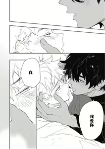 Page 131 of Kimi to Oishii Ai no Kotonoha | 与你一起享用的美味情话 - preview thumbnail