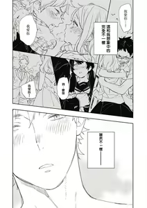 Page 135 of Kimi to Oishii Ai no Kotonoha | 与你一起享用的美味情话 - preview thumbnail
