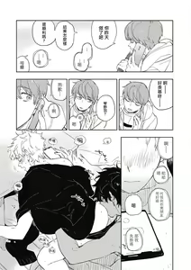 Page 139 of Kimi to Oishii Ai no Kotonoha | 与你一起享用的美味情话 - preview thumbnail