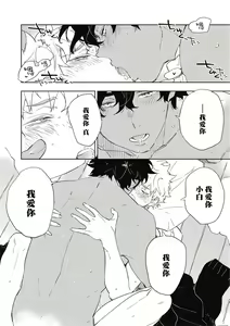 Page 142 of Kimi to Oishii Ai no Kotonoha | 与你一起享用的美味情话 - preview thumbnail