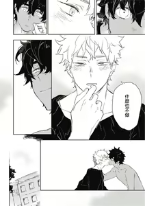 Page 154 of Kimi to Oishii Ai no Kotonoha | 与你一起享用的美味情话 - preview thumbnail