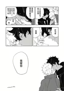 Page 158 of Kimi to Oishii Ai no Kotonoha | 与你一起享用的美味情话 - preview thumbnail