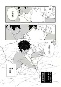 Page 160 of Kimi to Oishii Ai no Kotonoha | 与你一起享用的美味情话 - preview thumbnail