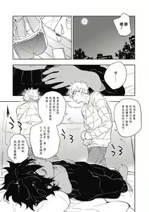 Page 16 of Kimi to Oishii Ai no Kotonoha | 与你一起享用的美味情话 - preview thumbnail