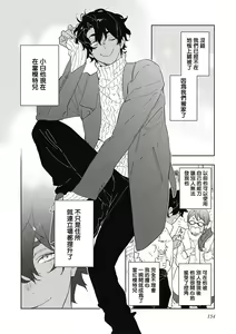 Page 161 of Kimi to Oishii Ai no Kotonoha | 与你一起享用的美味情话 - preview thumbnail