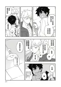Page 164 of Kimi to Oishii Ai no Kotonoha | 与你一起享用的美味情话 - preview thumbnail