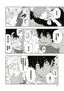 Page 169 of Kimi to Oishii Ai no Kotonoha | 与你一起享用的美味情话 - preview thumbnail