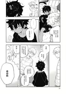 Page 17 of Kimi to Oishii Ai no Kotonoha | 与你一起享用的美味情话 - preview thumbnail