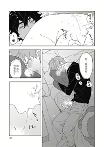 Page 172 of Kimi to Oishii Ai no Kotonoha | 与你一起享用的美味情话 - preview thumbnail