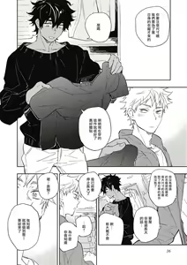 Page 38 of Kimi to Oishii Ai no Kotonoha | 与你一起享用的美味情话 - preview thumbnail