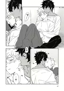 Page 44 of Kimi to Oishii Ai no Kotonoha | 与你一起享用的美味情话 - preview thumbnail