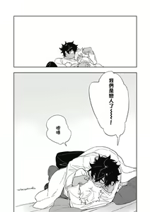 Page 52 of Kimi to Oishii Ai no Kotonoha | 与你一起享用的美味情话 - preview thumbnail