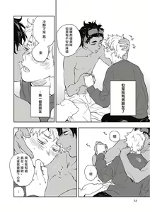 Page 57 of Kimi to Oishii Ai no Kotonoha | 与你一起享用的美味情话 - preview thumbnail