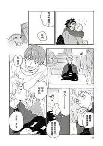 Page 59 of Kimi to Oishii Ai no Kotonoha | 与你一起享用的美味情话 - preview thumbnail