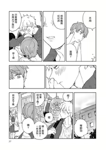 Page 60 of Kimi to Oishii Ai no Kotonoha | 与你一起享用的美味情话 - preview thumbnail