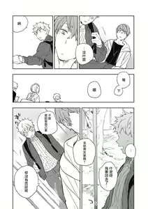 Page 62 of Kimi to Oishii Ai no Kotonoha | 与你一起享用的美味情话 - preview thumbnail