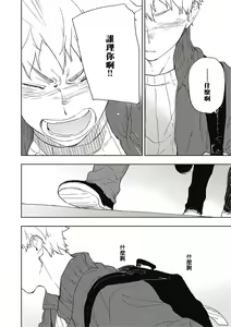Page 67 of Kimi to Oishii Ai no Kotonoha | 与你一起享用的美味情话 - preview thumbnail