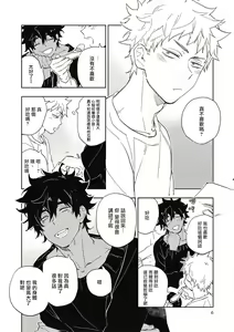 Page 7 of Kimi to Oishii Ai no Kotonoha | 与你一起享用的美味情话 - preview thumbnail