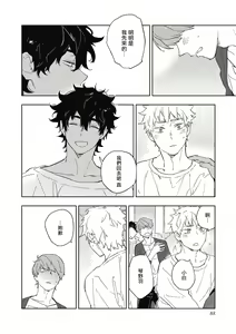 Page 92 of Kimi to Oishii Ai no Kotonoha | 与你一起享用的美味情话 - preview thumbnail